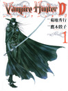 Cover image for Vampire Hunter D (Japanese Edition), Volume 1